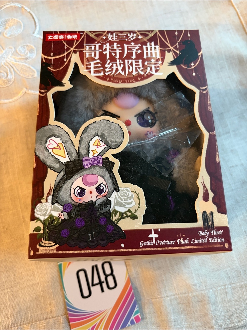 048, Authentic Baby Three Gothic Overture Plush limited Edition